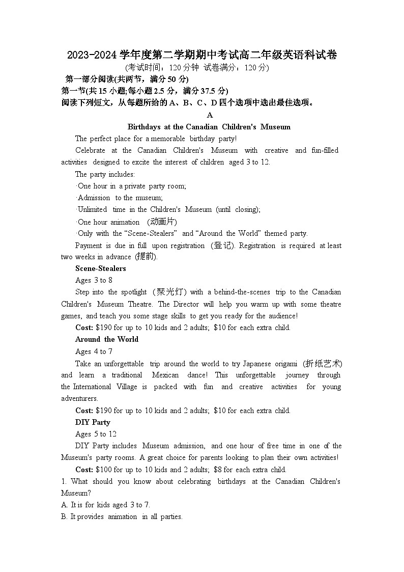 广东省普宁市普师高级中学2023-2024学年高二下学期期中考试英语试题01