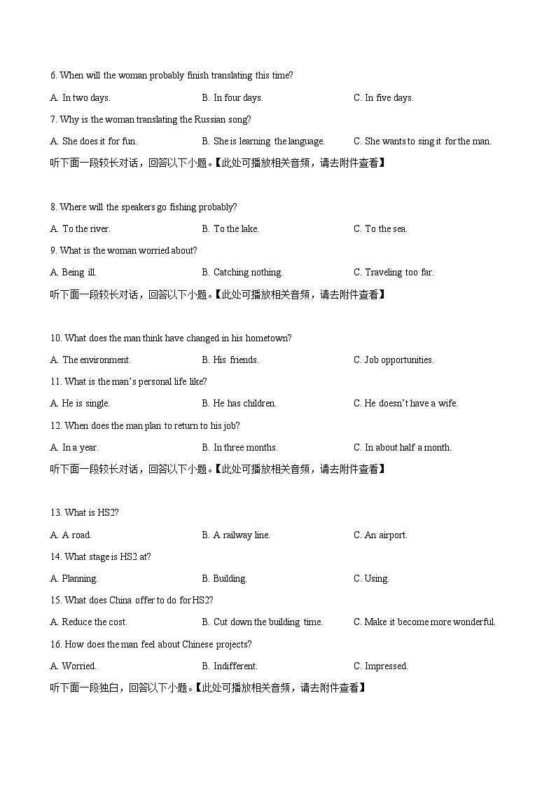 2024届黑龙江省牡丹江市普通高中协同发展共同体高三下学期第一次模拟英语试题（原卷版+解析版）02