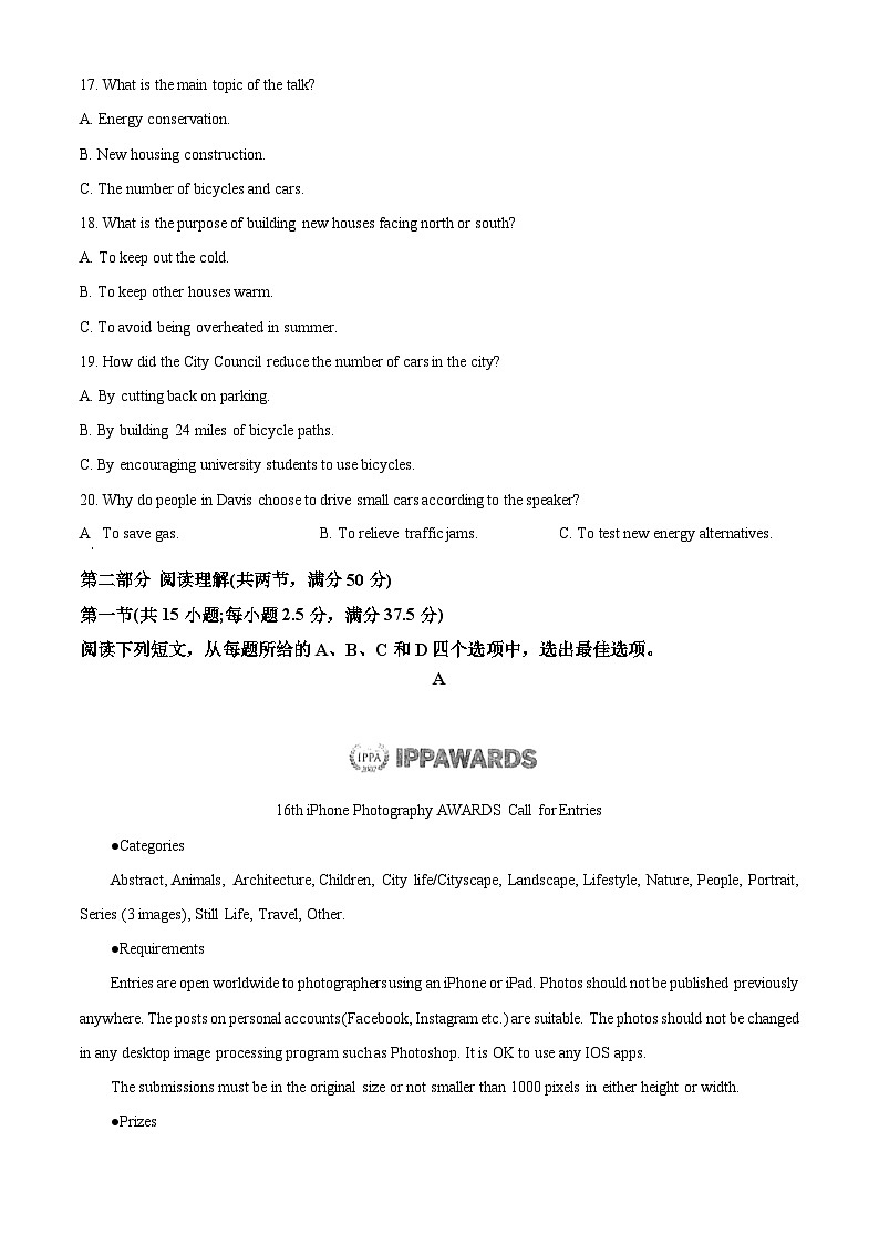 2024届黑龙江省牡丹江市普通高中协同发展共同体高三下学期第一次模拟英语试题（原卷版+解析版）03