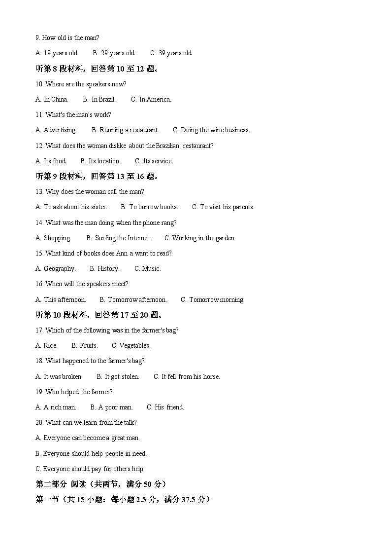 安徽省安庆市第二中学2023-2024学年高一下学期4月期中英语试题（原卷版）第2页