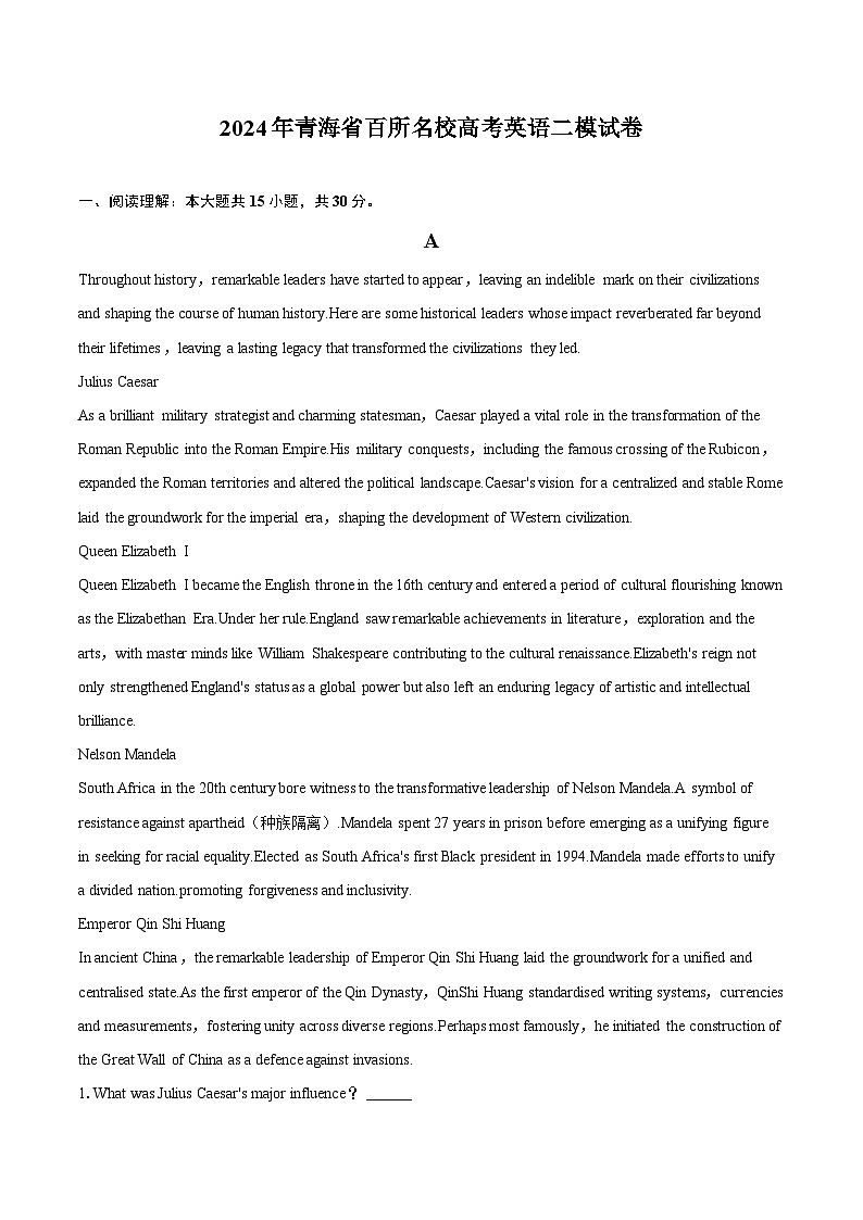 2024年青海省百所名校高考英语二模试卷（含解析）01