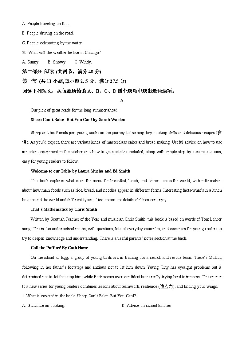 福建省南安市侨光中学2023-2024学年高一下学期4月月考英语试题（原卷版+解析版）03