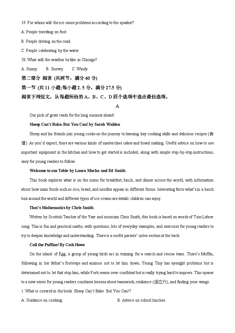 福建省南安市侨光中学2023-2024学年高一下学期4月月考英语试题（原卷版+解析版）03