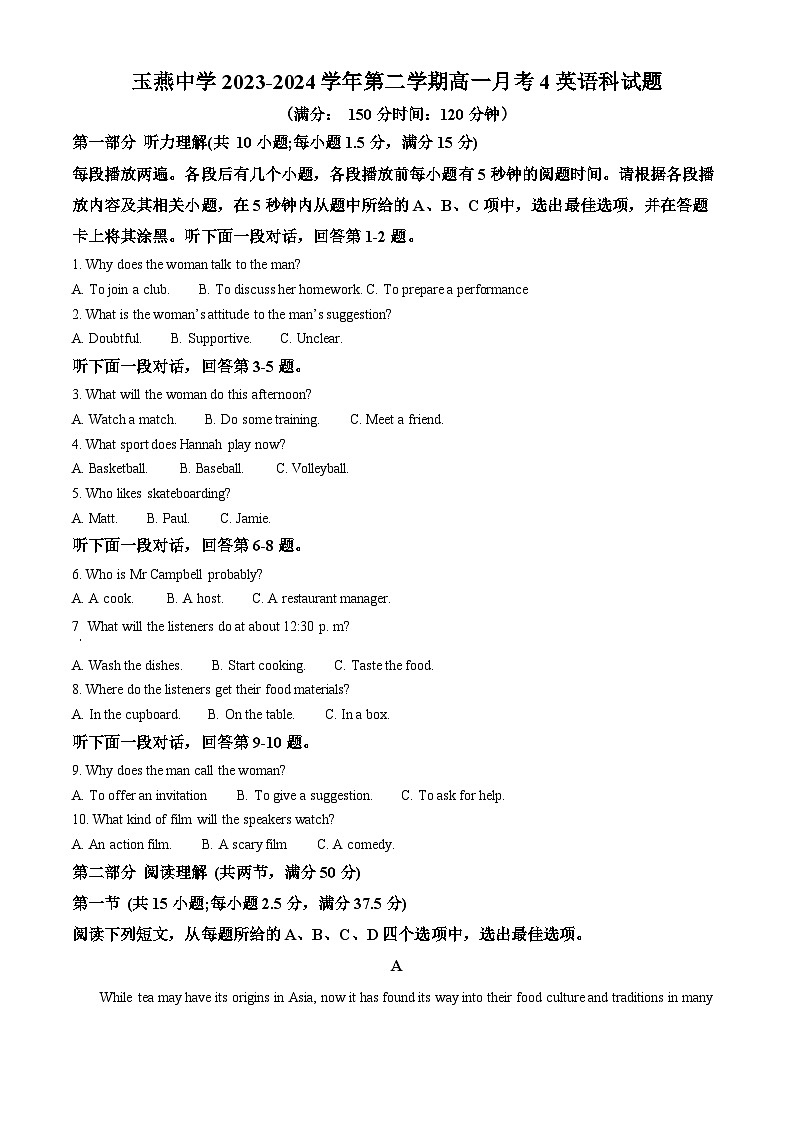 广东省汕尾市陆丰市玉燕中学2023-2024学年高一下学期4月月考英语试题（原卷版）第1页