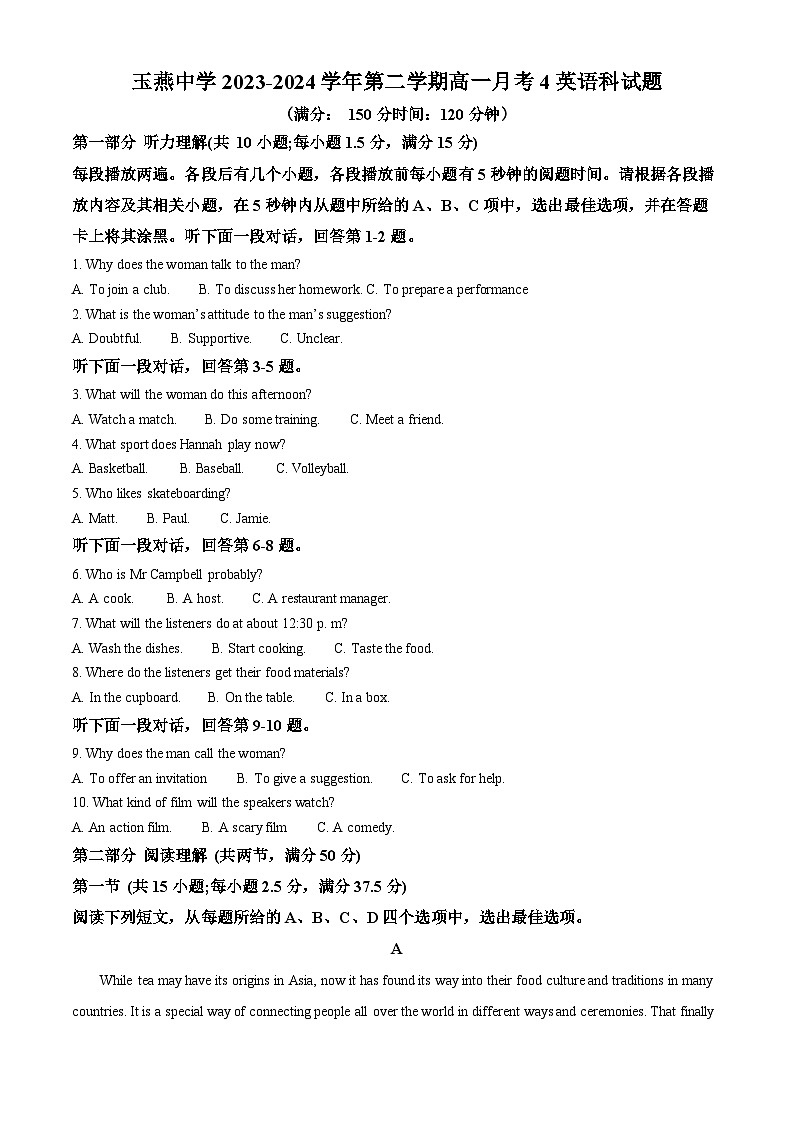 广东省汕尾市陆丰市玉燕中学2023-2024学年高一下学期4月月考英语试题（解析版）第1页