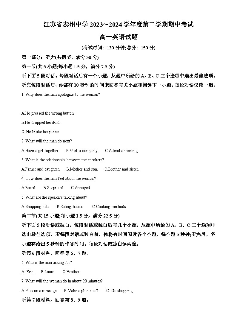 江苏省泰州中学2023-2024学年高一下学期4月期中英语试题（原卷版+解析版）01