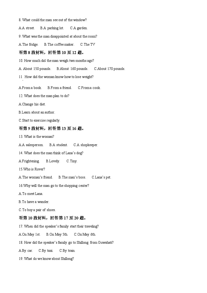 江苏省泰州中学2023-2024学年高一下学期4月期中英语试题（原卷版+解析版）02