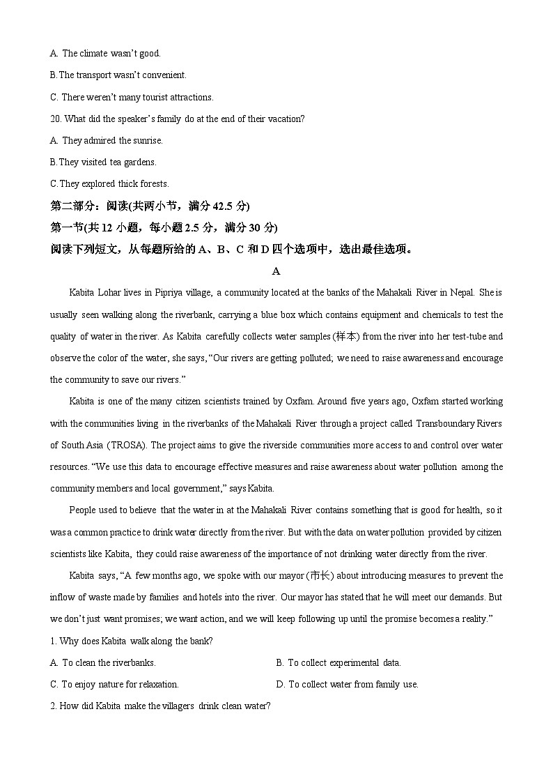 江苏省泰州中学2023-2024学年高一下学期4月期中英语试题（原卷版+解析版）03