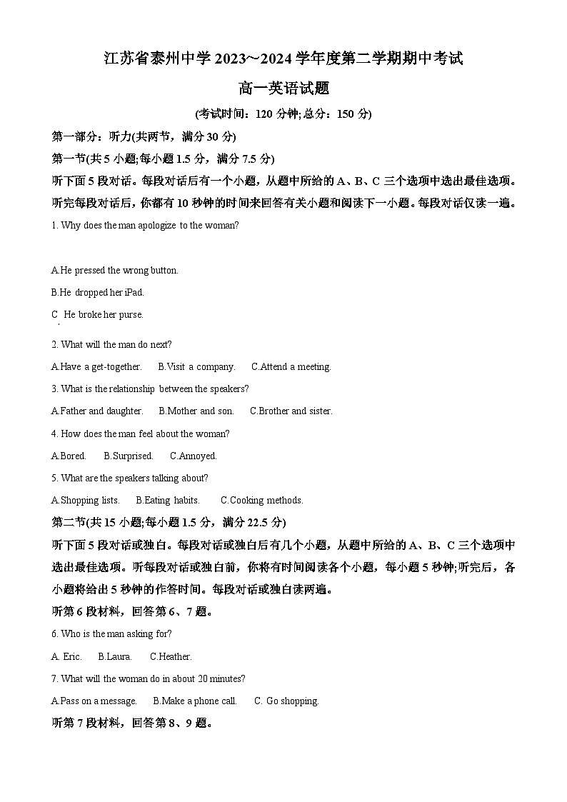 江苏省泰州中学2023-2024学年高一下学期4月期中英语试题（原卷版+解析版）01