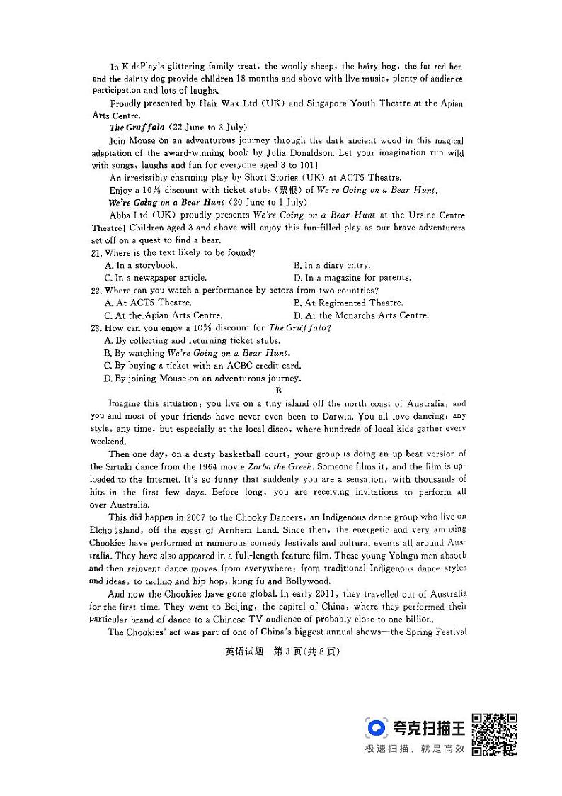 江西省赣州市十八县市二十四校2023-2024学年高三下学期4月期中联考英语试题第3页
