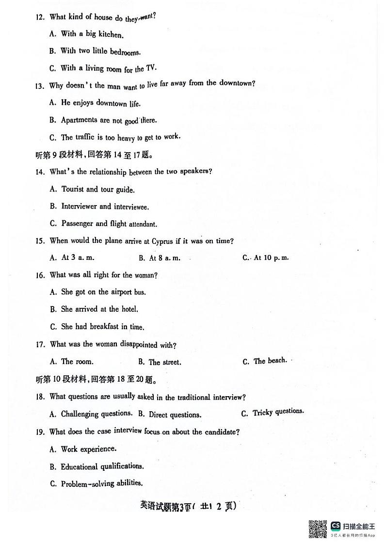 2024届山西省临汾市高三下学期4月适应性训练考试（三）英语试题03