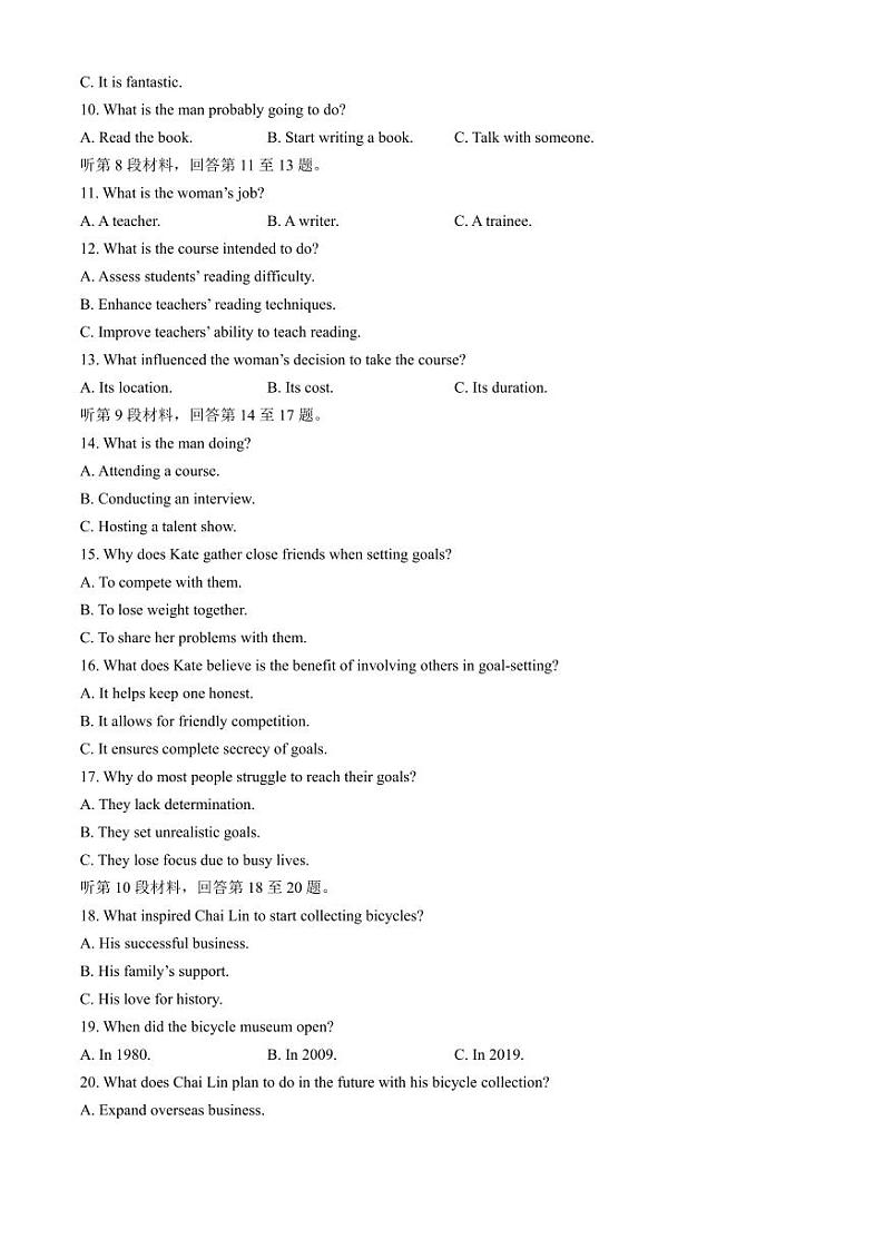 2024届陕西省西安市第一中学普通高等学校招生全国统一考试模拟押题试卷英语试题(一)第2页