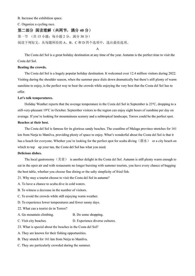 2024届陕西省西安市第一中学普通高等学校招生全国统一考试模拟押题试卷英语试题(一)第3页