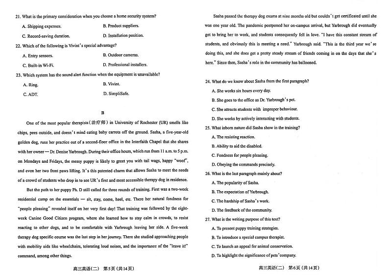 2024届山西省太原市高三下学期第二次模拟考试英语试题第3页