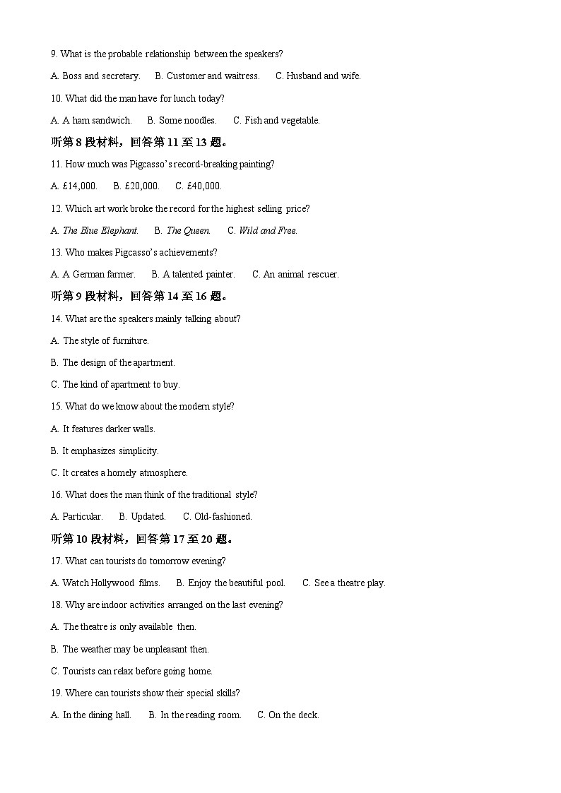 2024届重庆市九龙坡区高三下学期二模诊断英语试题（原卷版+解析版）02