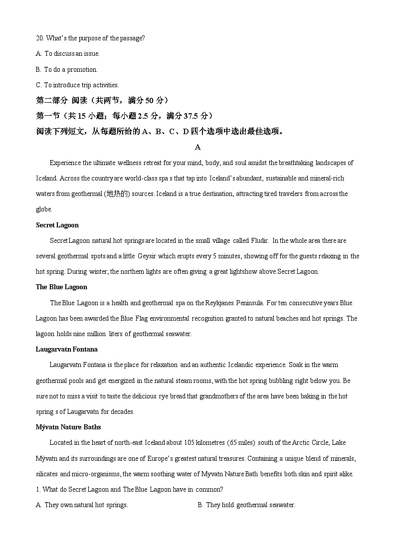 2024届重庆市九龙坡区高三下学期二模诊断英语试题（原卷版+解析版）03