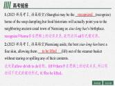 2025届高三一轮复习英语课件第2部分语法专项提升语法专题7非谓语动词（人教版新高考新教材）