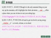 2025届高三一轮复习英语课件第2部分语法专项提升语法专题10并列连词和状语从句（人教版新高考新教材）