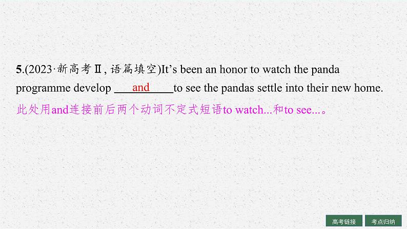 2025届高三一轮复习英语课件第2部分语法专项提升语法专题10并列连词和状语从句（人教版新高考新教材）第6页