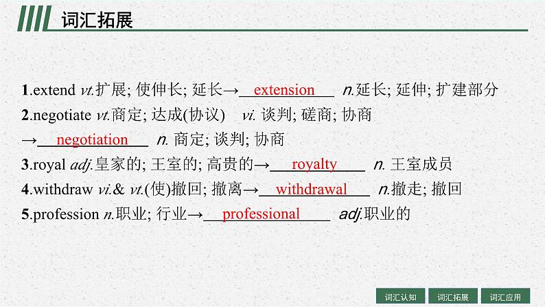 2025届高三一轮复习英语课件第1部分主题专项突破主题语境3人与自然主题群4宇宙探索主题2SeaExploration海洋探索（人教版新高考新教材）07