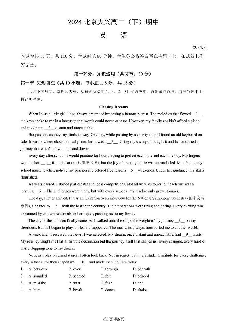 北京市大兴区2023-2024学年高二下学期期中考试英语试题01