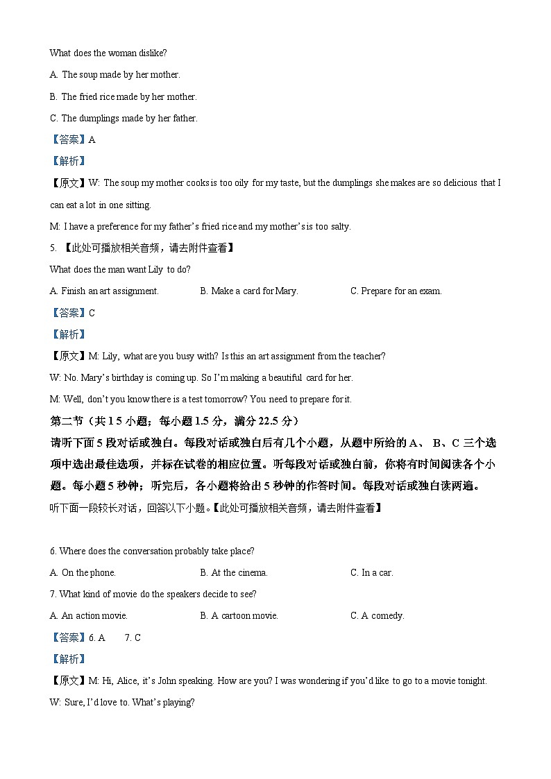 湖南省常德市津市市第一中学2023-2024学年高一下学期4月月考英语试题（原卷版+解析版）02