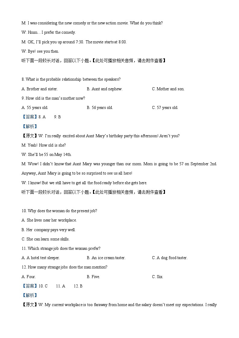 湖南省常德市津市市第一中学2023-2024学年高一下学期4月月考英语试题（原卷版+解析版）03
