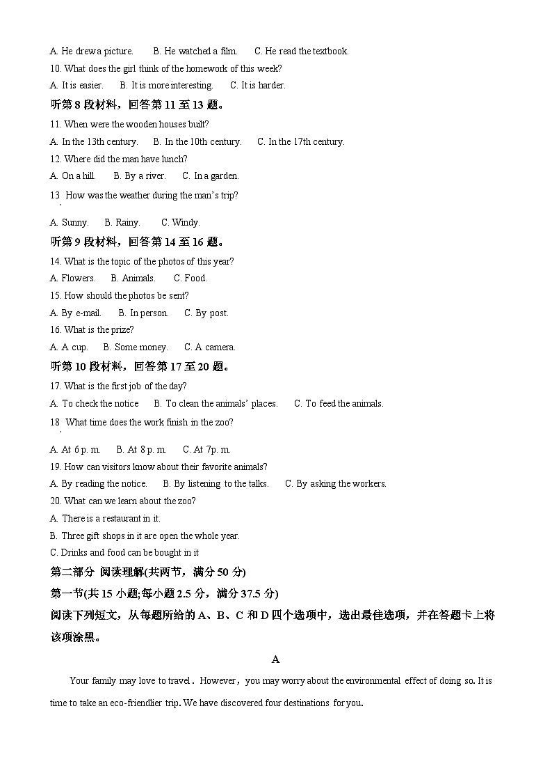 吉林省白城市洮南市第一中学2023-2024学年高一下学期4月期中英语试题（原卷版+解析版）02