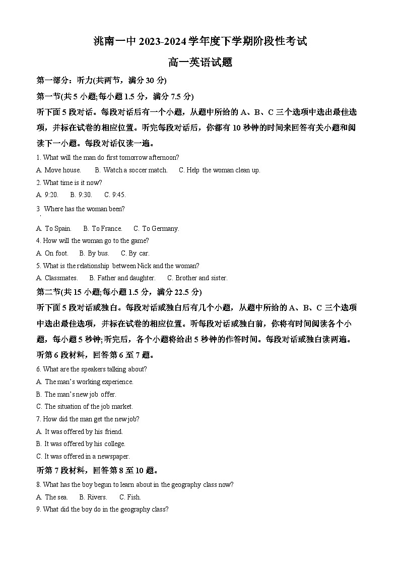 吉林省白城市洮南市第一中学2023-2024学年高一下学期4月期中英语试题（原卷版+解析版）01