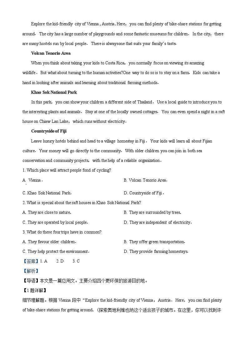 吉林省白城市洮南市第一中学2023-2024学年高一下学期4月期中英语试题（原卷版+解析版）03