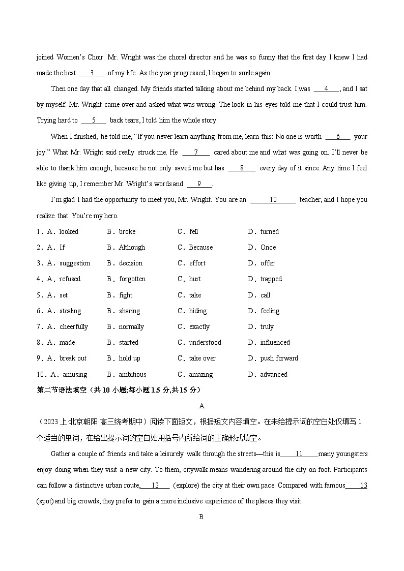模拟卷04-【赢在高考·黄金8卷】备战2024年高考英语模拟卷（北京专用）02