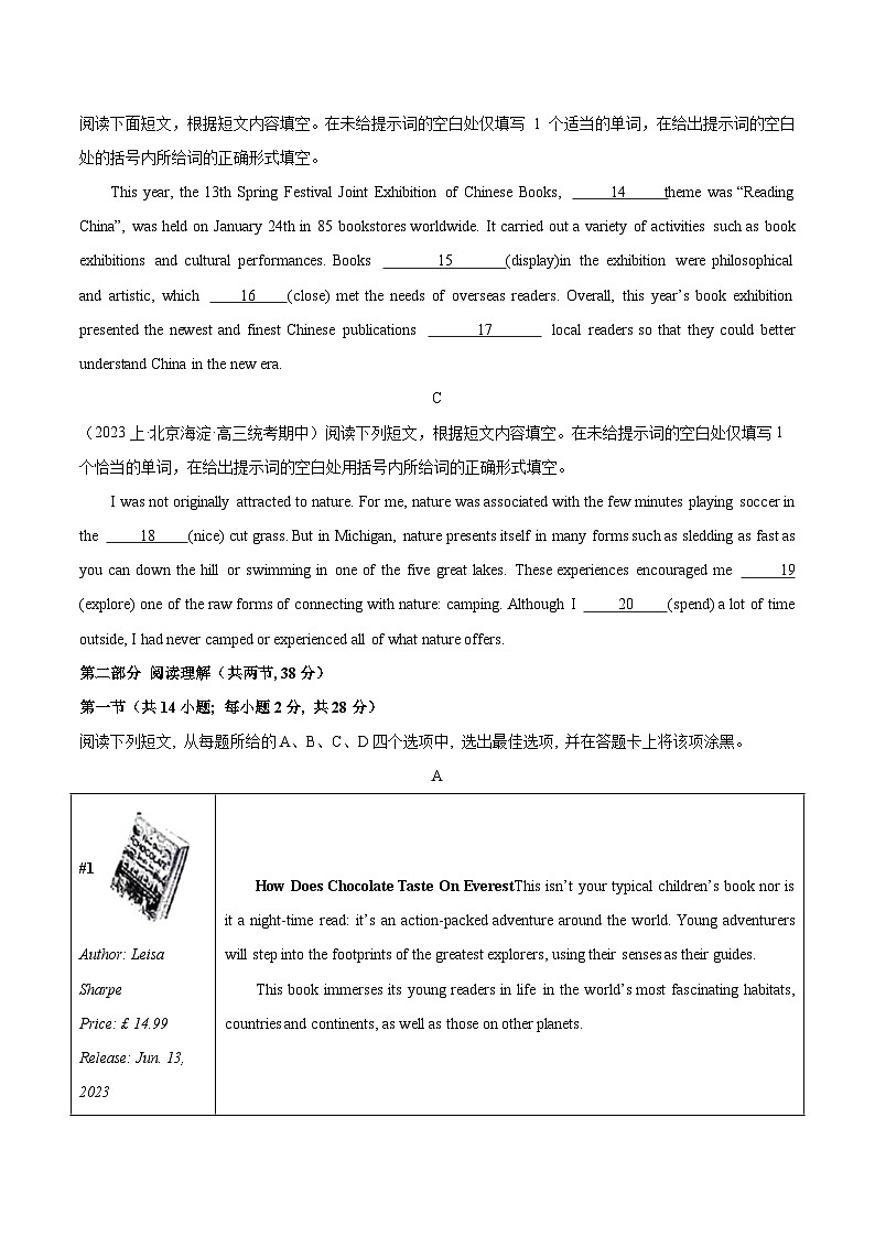 模拟卷04-【赢在高考·黄金8卷】备战2024年高考英语模拟卷（北京专用）03