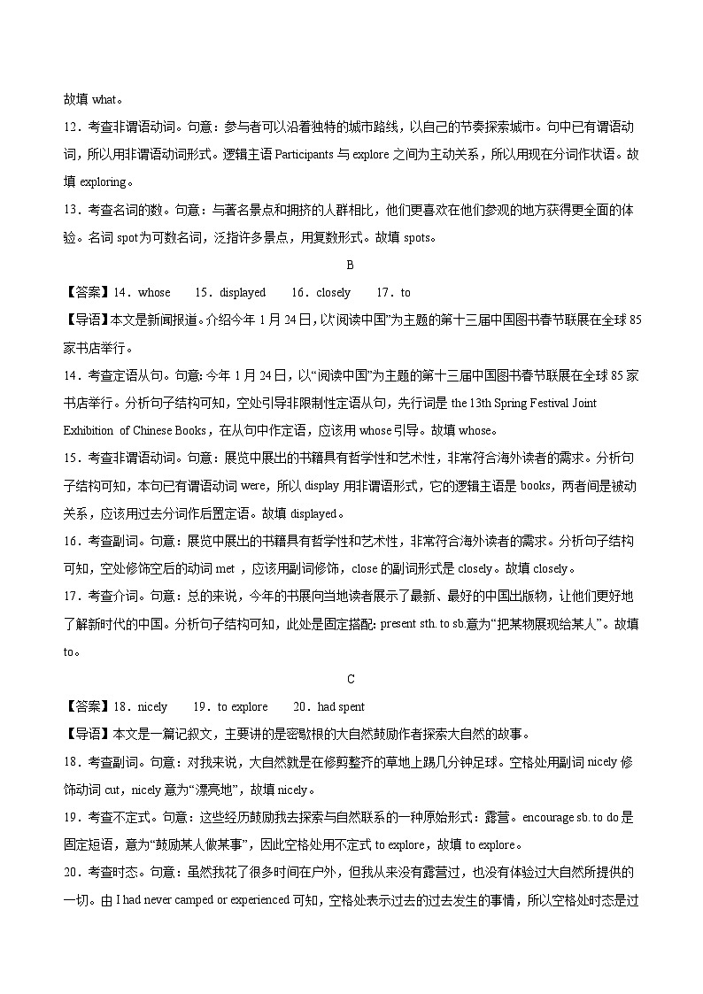 模拟卷04-【赢在高考·黄金8卷】备战2024年高考英语模拟卷（北京专用）03