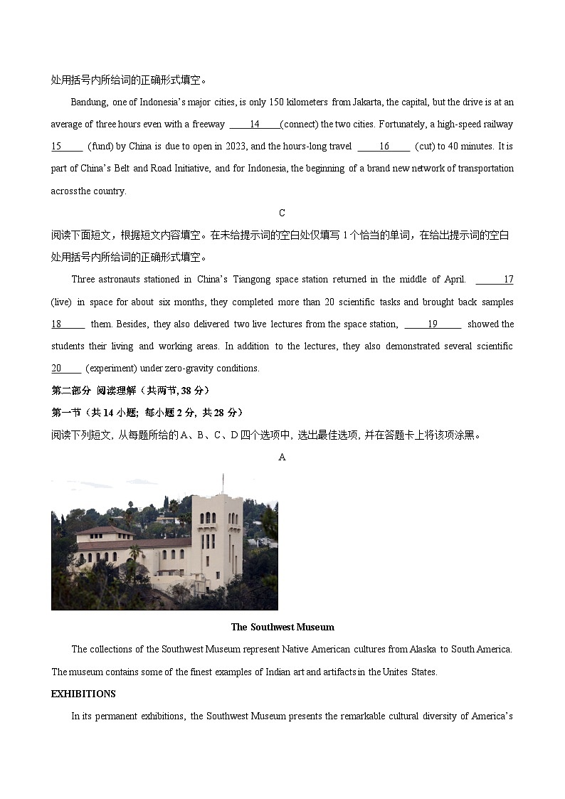 黄金卷08-【赢在高考·黄金8卷】备战2024年高考英语模拟卷（北京专用）（考试版）第3页