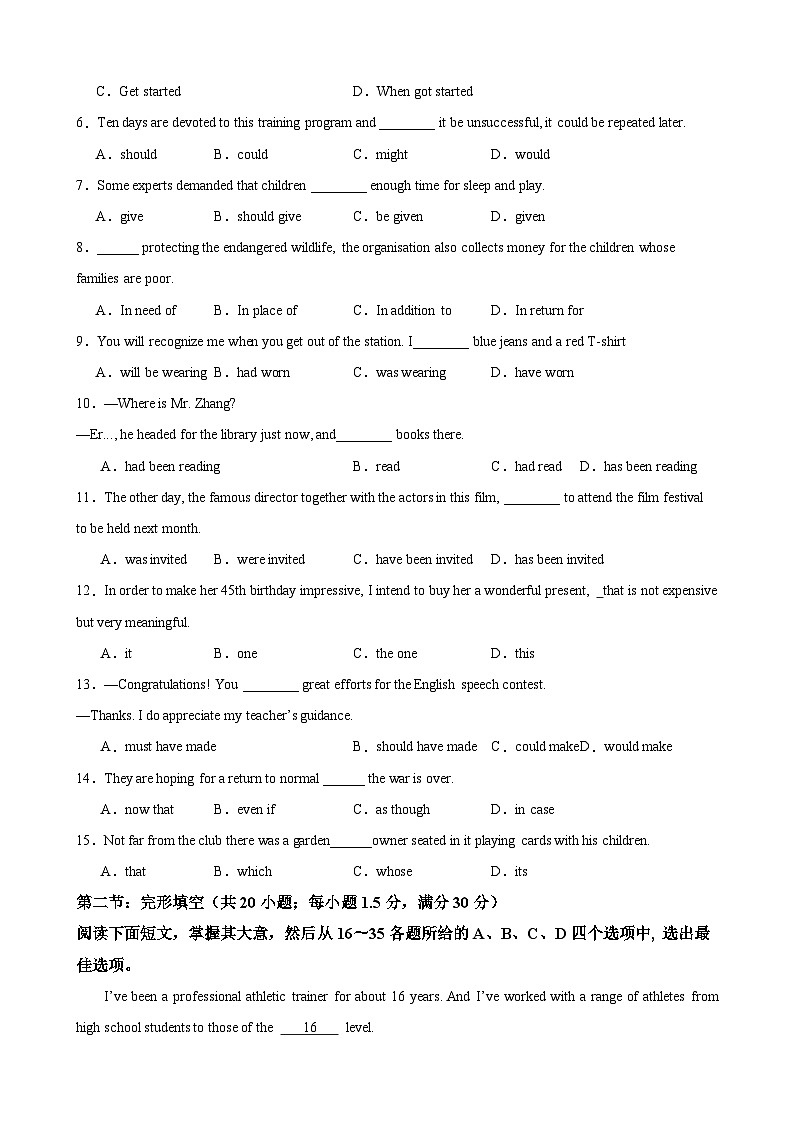 黄金卷01-【赢在高考·黄金8卷】备战2024年高考英语模拟卷（天津专用）（考试版）第2页