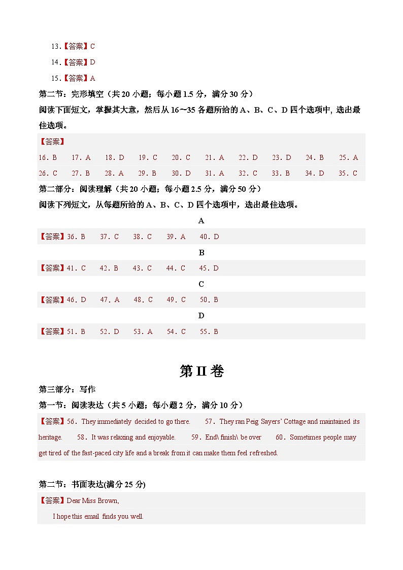 模拟卷03-【赢在高考·黄金8卷】备战2024年高考英语模拟卷（天津专用）02
