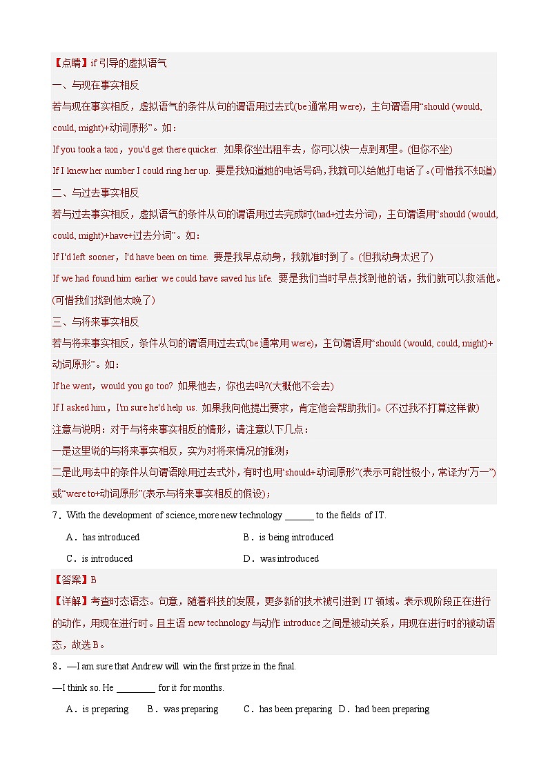 模拟卷03-【赢在高考·黄金8卷】备战2024年高考英语模拟卷（天津专用）03