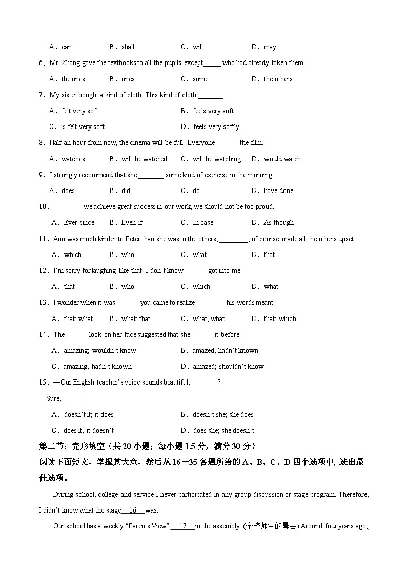 黄金卷04-【赢在高考·黄金8卷】备战2024年高考英语模拟卷（天津专用）（考试版）第2页
