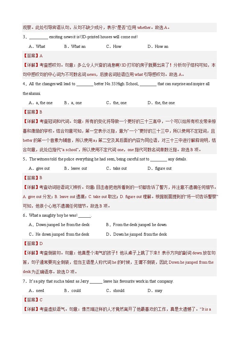 黄金卷05-【赢在高考·黄金8卷】备战2024年高考英语模拟卷（天津专用）（解析版）第2页