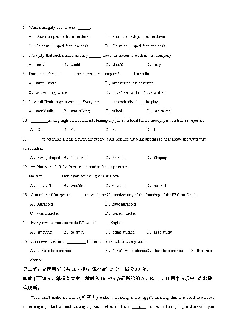 黄金卷05-【赢在高考·黄金8卷】备战2024年高考英语模拟卷（天津专用）（考试版）第2页