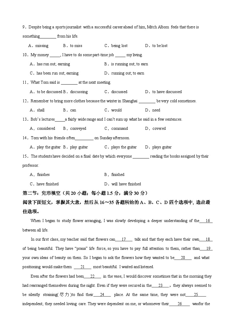 模拟卷06-【赢在高考·黄金8卷】备战2024年高考英语模拟卷（天津专用）02