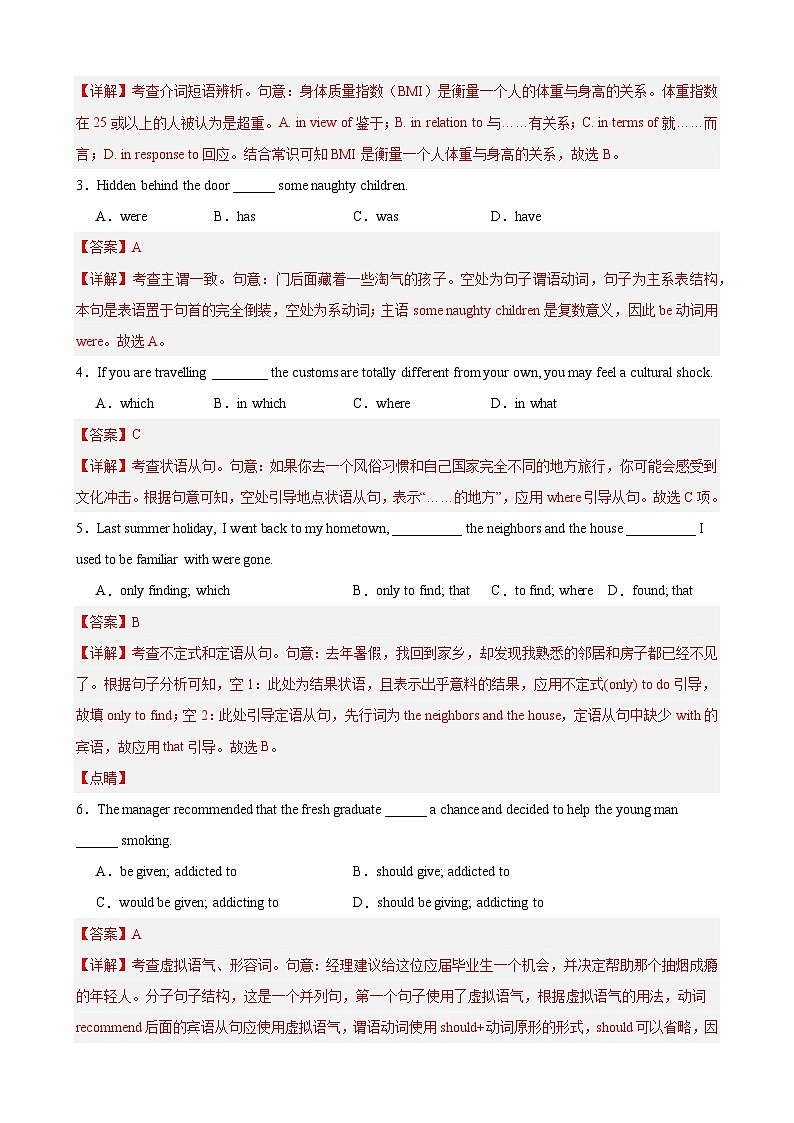 模拟卷06-【赢在高考·黄金8卷】备战2024年高考英语模拟卷（天津专用）02