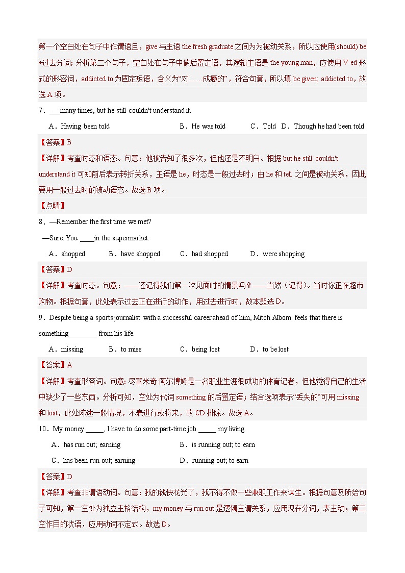 模拟卷06-【赢在高考·黄金8卷】备战2024年高考英语模拟卷（天津专用）03