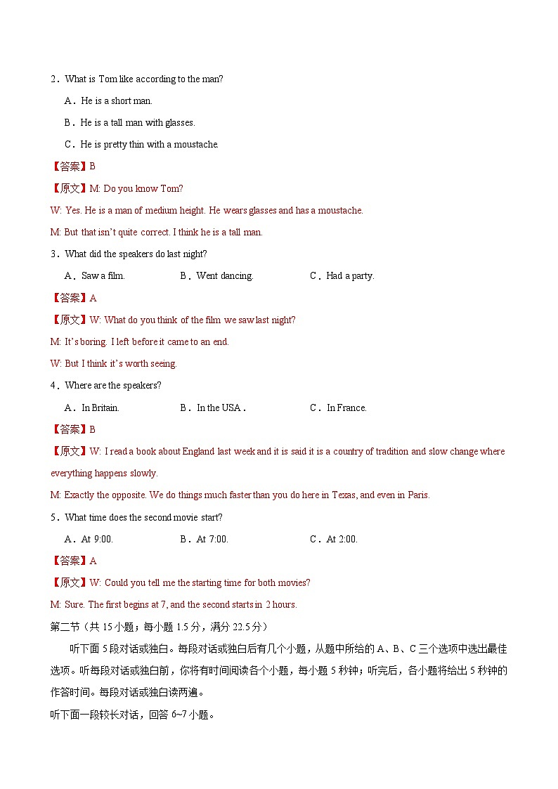 模拟卷01-【赢在高考·黄金8卷】备战2024年高考英语模拟卷（新高考七省专用）02