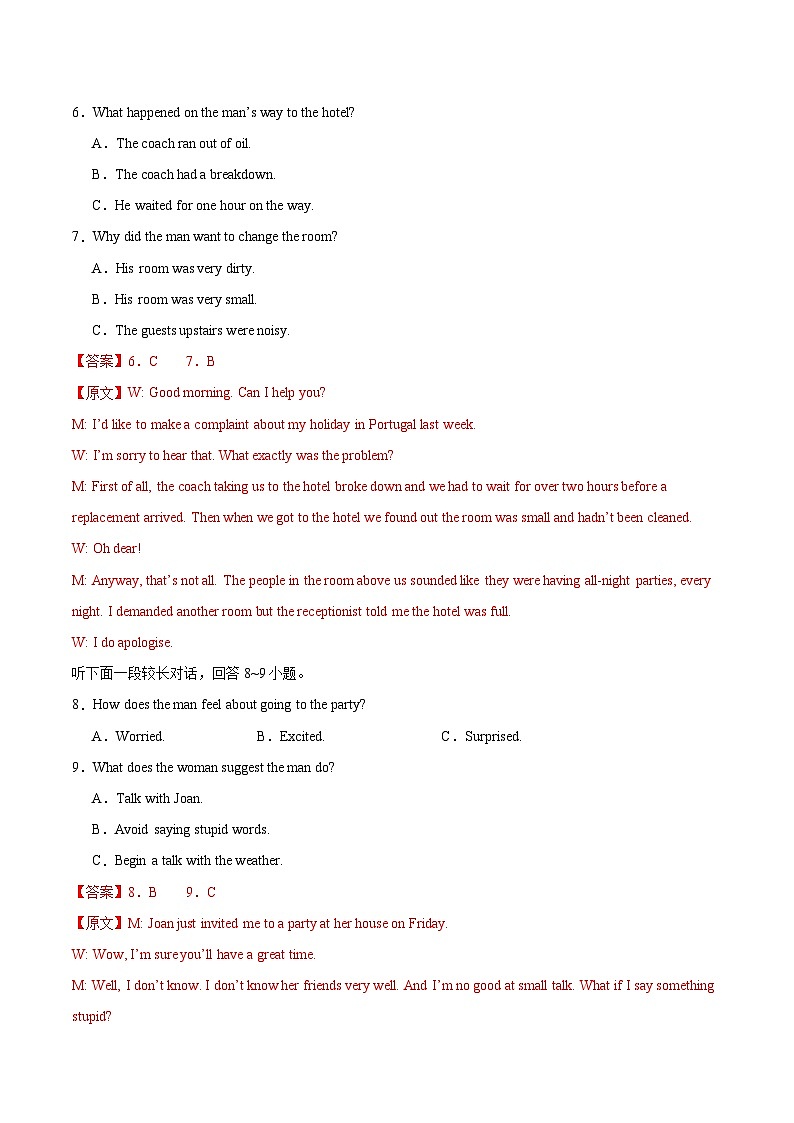 模拟卷01-【赢在高考·黄金8卷】备战2024年高考英语模拟卷（新高考七省专用）03