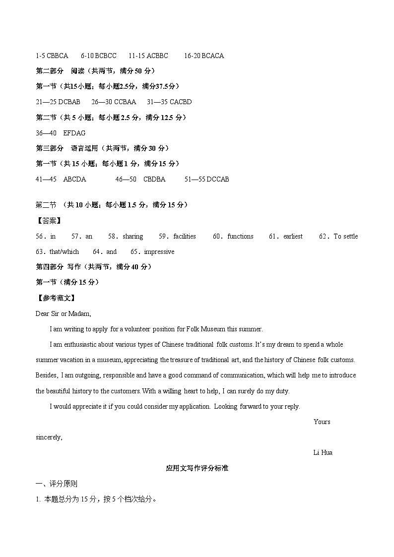 模拟卷02-【赢在高考·黄金8卷】备战2024年高考英语模拟卷（新高考七省专用）02