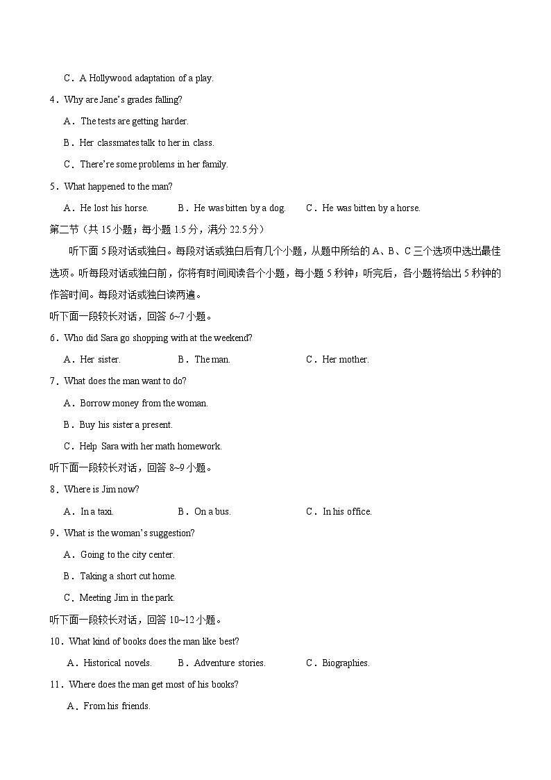 黄金卷03-【赢在高考·黄金8卷】备战2024年高考英语模拟卷（新高考七省专用）（考试版）第2页