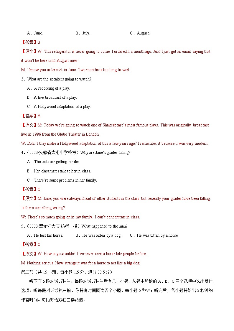 黄金卷03-【赢在高考·黄金8卷】备战2024年高考英语模拟卷（新高考七省专用）（解析版）第2页