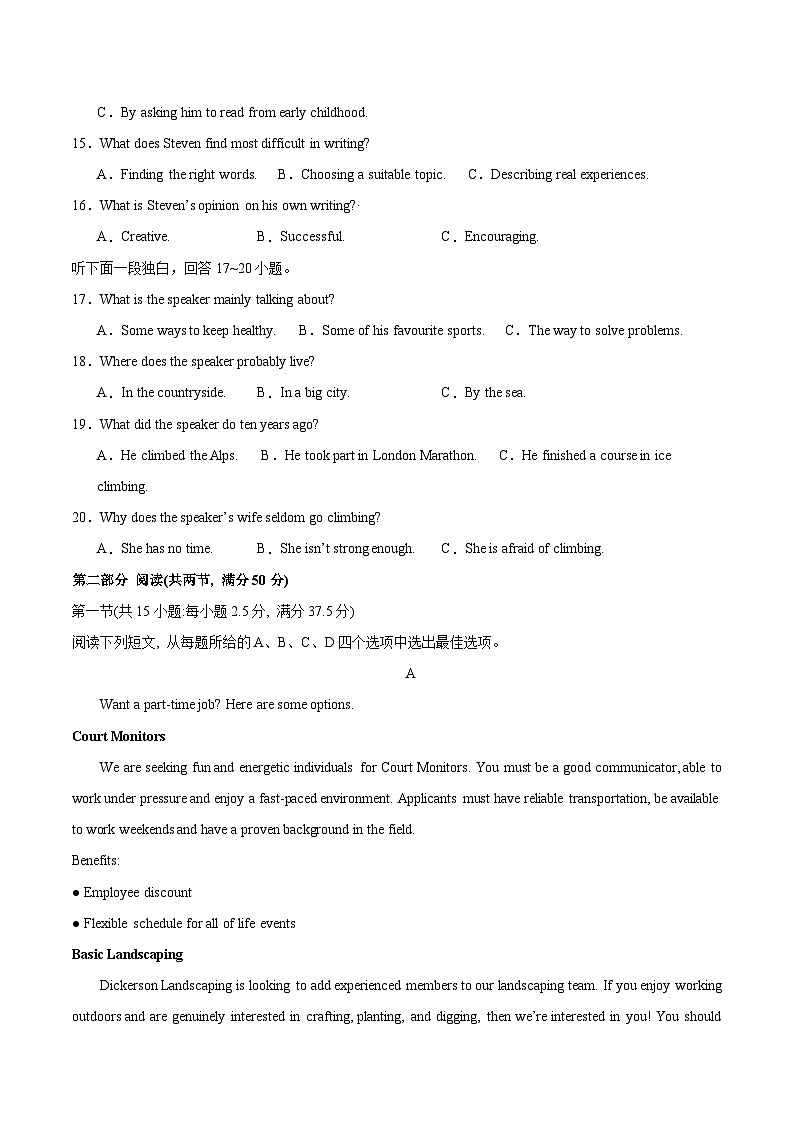 黄金卷05-【赢在高考·黄金8卷】备战2024年高考英语模拟卷（新高考七省专用）（考试版）第3页