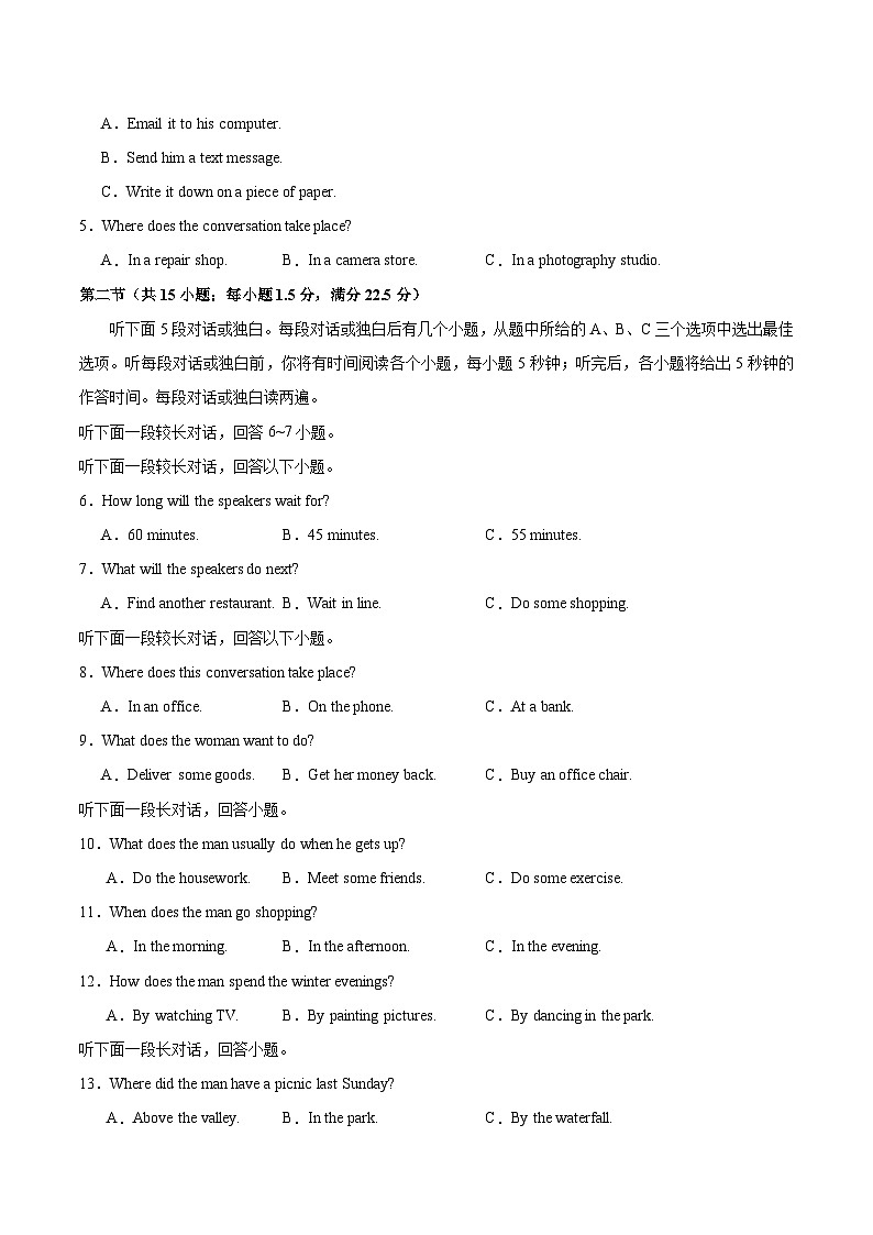 黄金卷06-【赢在高考·黄金8卷】备战2024年高考英语模拟卷（新高考七省专用）（考试版）第2页